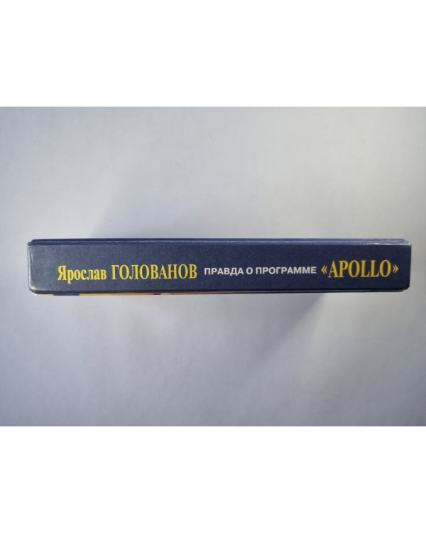 Правда о программе Apollo
