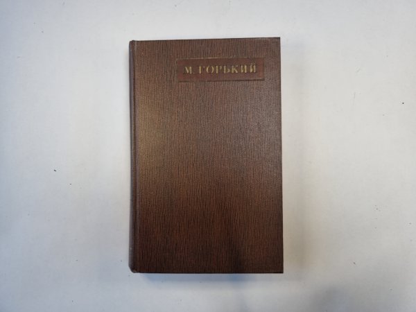 Полное собрание сочинений. Художественные произведения в двадцати пяти томах.  Том 3