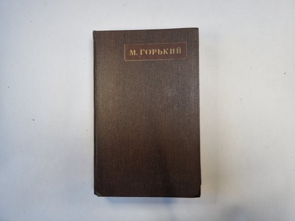 Полное собрание сочинений. Художественные произведения в двадцати пяти томах. Том 4 Полное собрание сочинений. Художественные произведения в двадцати пяти томах. Том 4