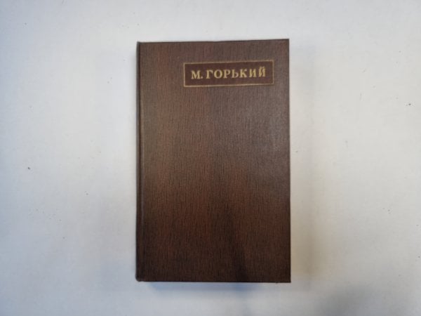 Полное собрание сочинений. Художественные произведения в двадцати пяти томах.  Том 5