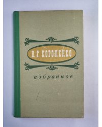 Сон Макара. Соколинец. В дурном обществе. ''Лес шумит''. Река играет. Без языка