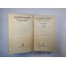 Собрание сочинений в десяти томах. Том 1 Собрание сочинений в десяти томах. Том 1