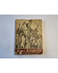 Dons Kichots. Pirmā daļa