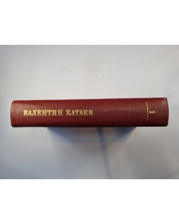 Собрание сочинений в десяти томах. Том 1