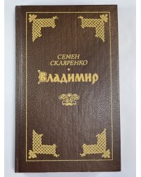 Владимир