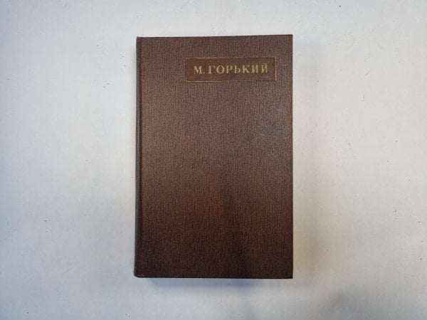 Полное собрание сочинений. Художественные произведения в двадцати пяти томах. Том 6 Полное собрание сочинений. Художественные произведения в двадцати пяти томах. Том 6