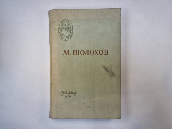 Поднятая целина