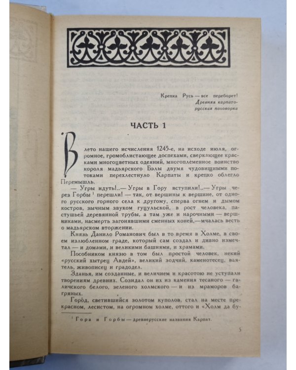 Ратоборцы