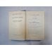 Полное собрание сочинений. Художественные произведения в двадцати пяти томах. Том 7 Полное собрание сочинений. Художественные произведения в двадцати пяти томах. Том 7