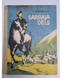 Sarbaja dēls