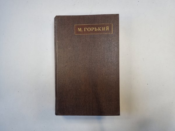 Полное собрание сочинений. Художественные произведения в двадцати пяти томах. Том 7 Полное собрание сочинений. Художественные произведения в двадцати пяти томах. Том 7