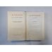 Полное собрание сочинений. Художественные произведения в двадцати пяти томах. Том 9 Полное собрание сочинений. Художественные произведения в двадцати пяти томах. Том 9