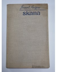 Skaņa. Dzeja