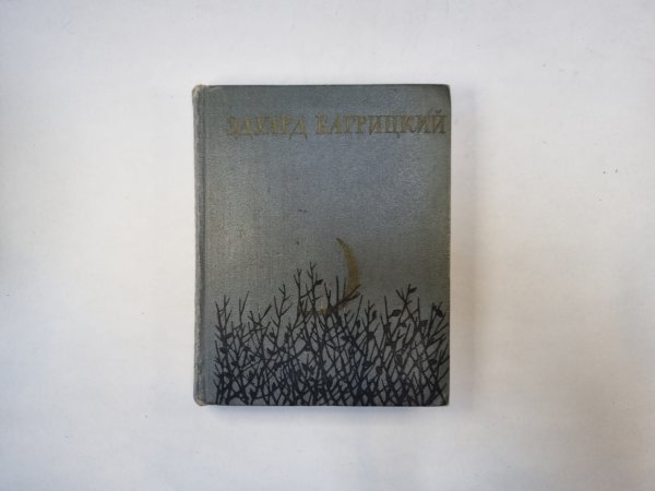 Стихи и поэмы