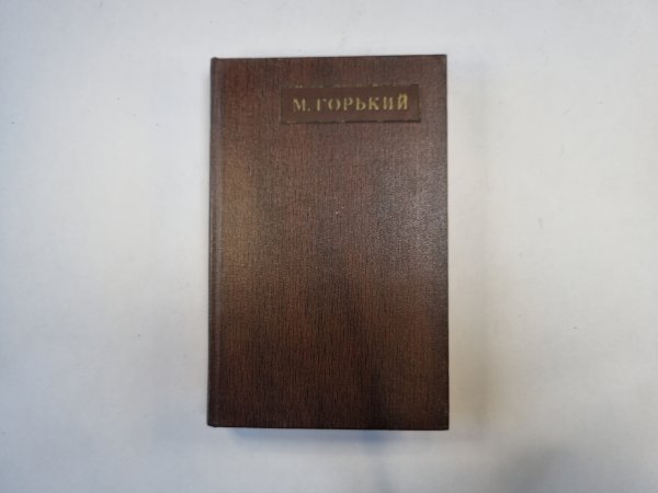 Полное собрание сочинений. Художественные произведения в двадцати пяти томах. Том 9 Полное собрание сочинений. Художественные произведения в двадцати пяти томах. Том 9