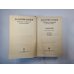 Собрание сочинений в десяти томах. Том 5