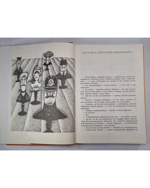 Рассказы и одного кармана. Рассказы из другого кармана