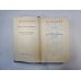Полное собрание сочинений. Художественные произведения в двадцати пяти томах.  Том 10