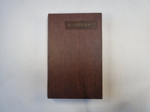 Полное собрание сочинений. Художественные произведения в двадцати пяти томах.  Том 11