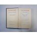 Полное собрание сочинений. Художественные произведения в двадцати пяти томах.  Том 11