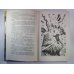 Дополнительное изображение книги «Полигон»