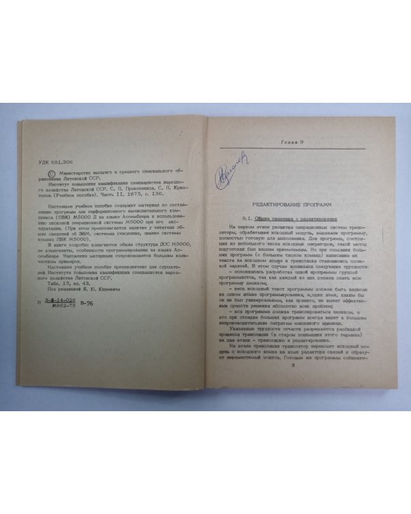 Программирование на ПВК М5000. Учебное пособие. Часть 2