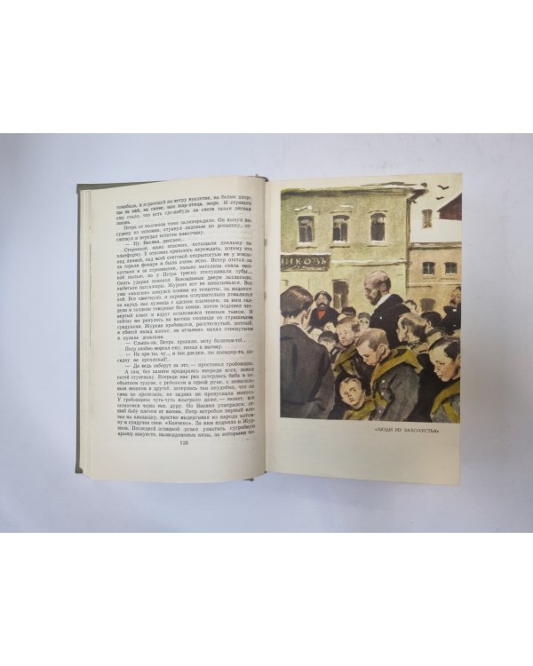 Сочинения в двух томах. Том 2