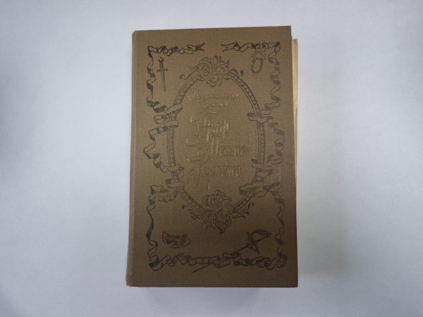 Граф Монте-Кристо. Том 1 Граф Монте-Кристо. Том 1