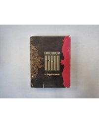 Избранное