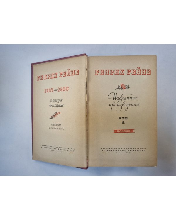 Избранные произведения в двух томах. Том 1