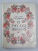 О русских именах