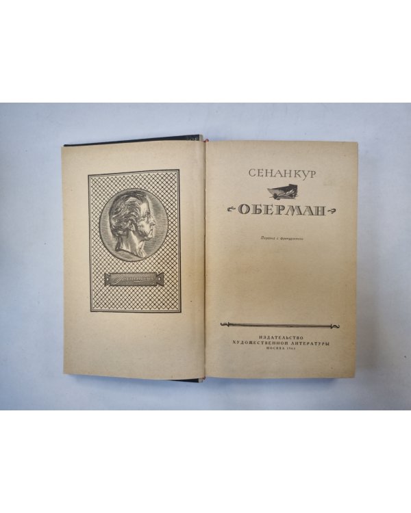 Оберман