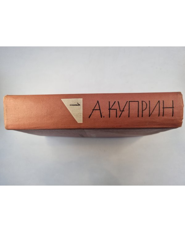 Повести и рассказы в двух томах. Том 1