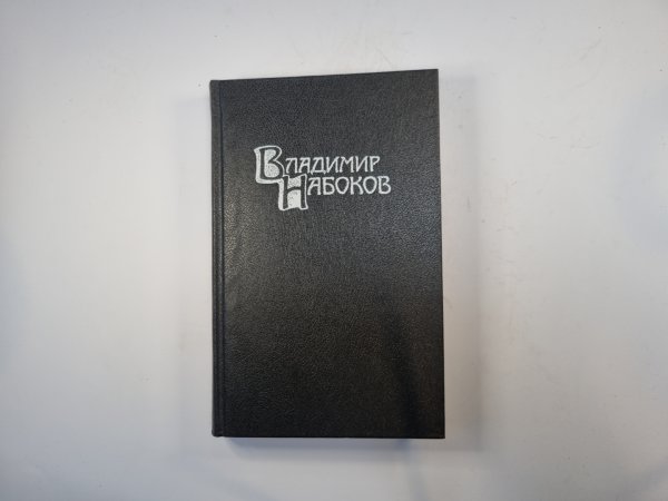 Собрание сочинений в четырех томах. Том 2