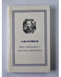 Кто виноват? Сорока-воровка