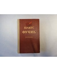 Избранное