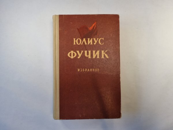 Избранное