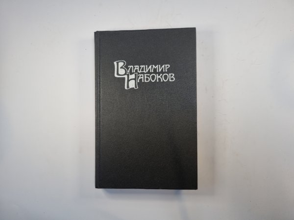 Собрание сочинений в четырех томах. Том 3