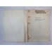 Современная культура и компьютеры. Сер. "Математика, кибернетика'' №11