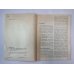 Современная культура и компьютеры. Сер. "Математика, кибернетика'' №11