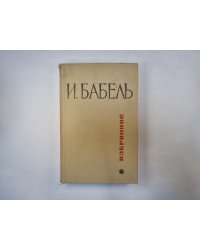 Избранное