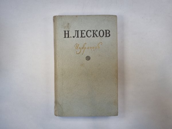Избранное