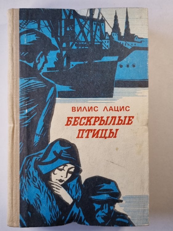 Бескрылые птицы Бескрылые птицы