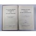 Немецко-русский словарь по металлообработке Немецко-русский словарь по металлообработке