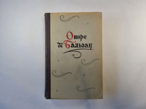 Повести и рассказы в двух томах. Том 2