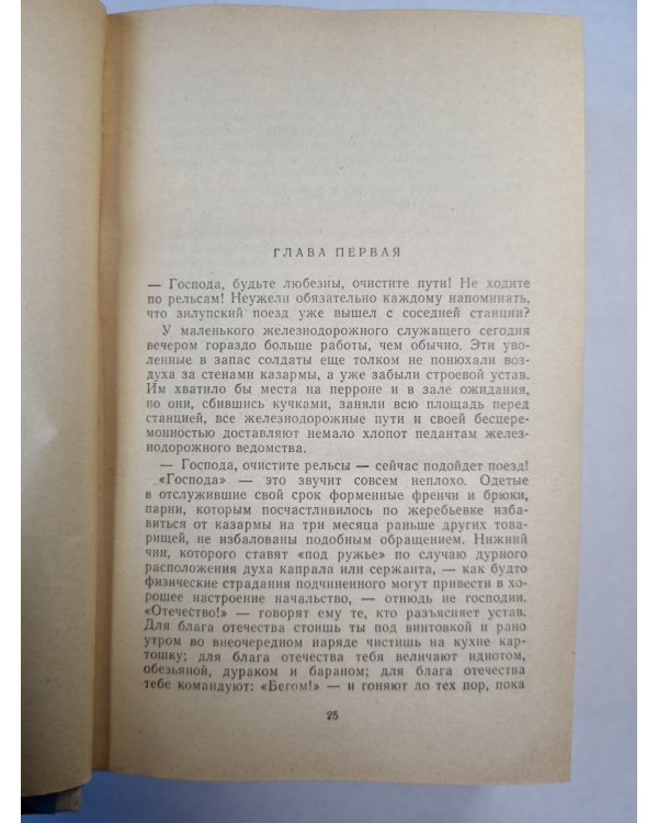 Бескрылые птицы