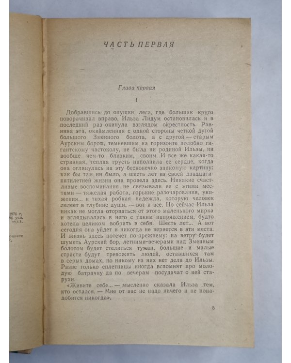 К новому берегу