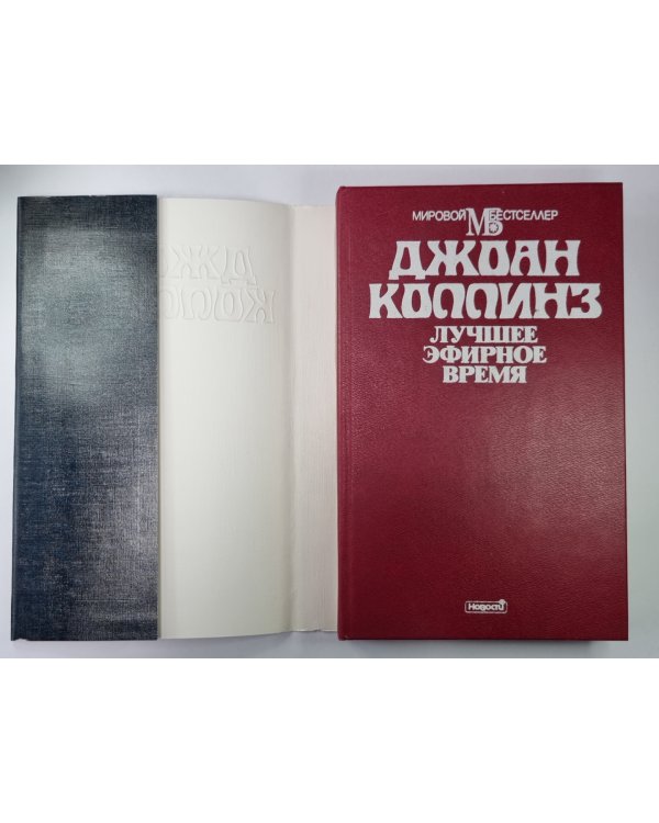 Лучшее эфирное время