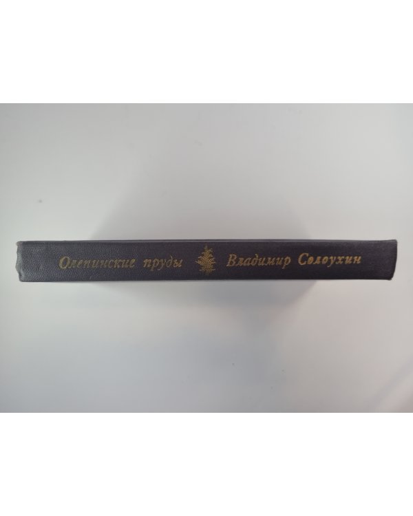 Олепинские пруды