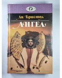 Ангел